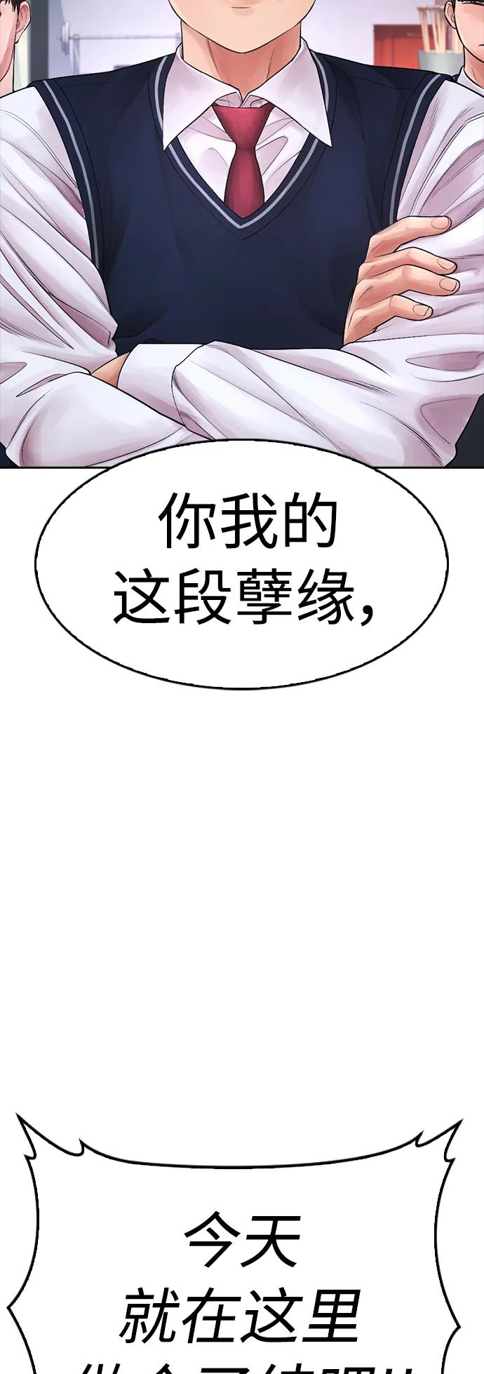 《热血校爸》[第69话] 今天就在这里做个了结 第35页