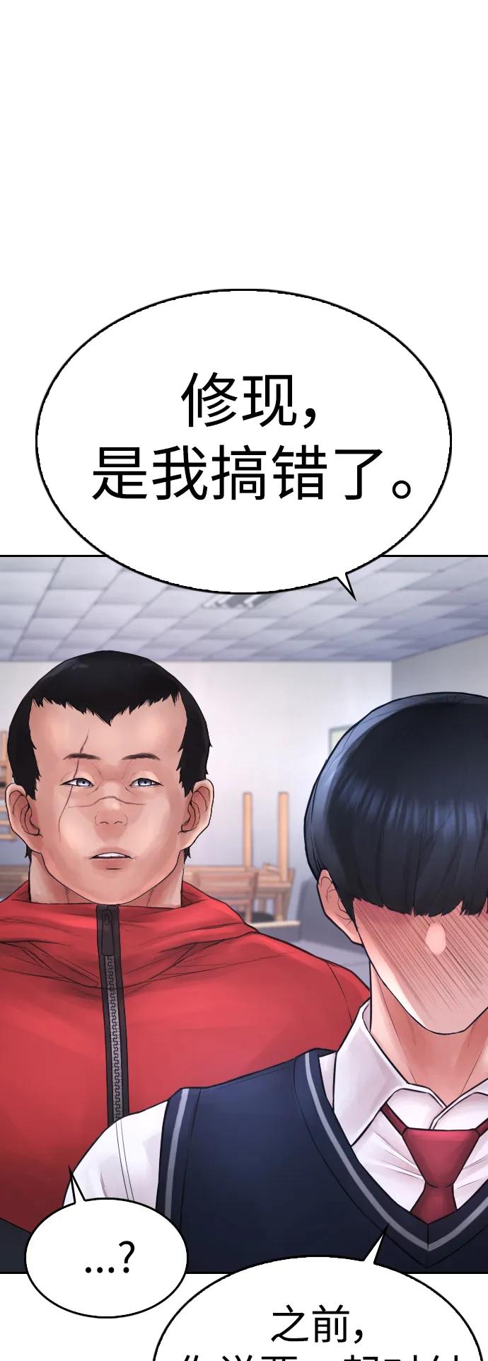 《热血校爸》[第69话] 今天就在这里做个了结 第27页