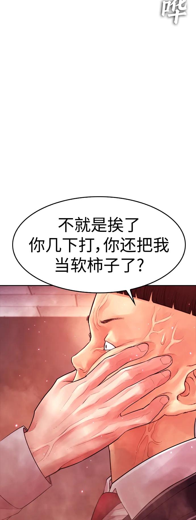 《热血校爸》[第69话] 今天就在这里做个了结 第100页