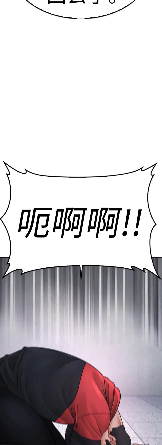 《热血校爸》[第69话] 今天就在这里做个了结 第76页