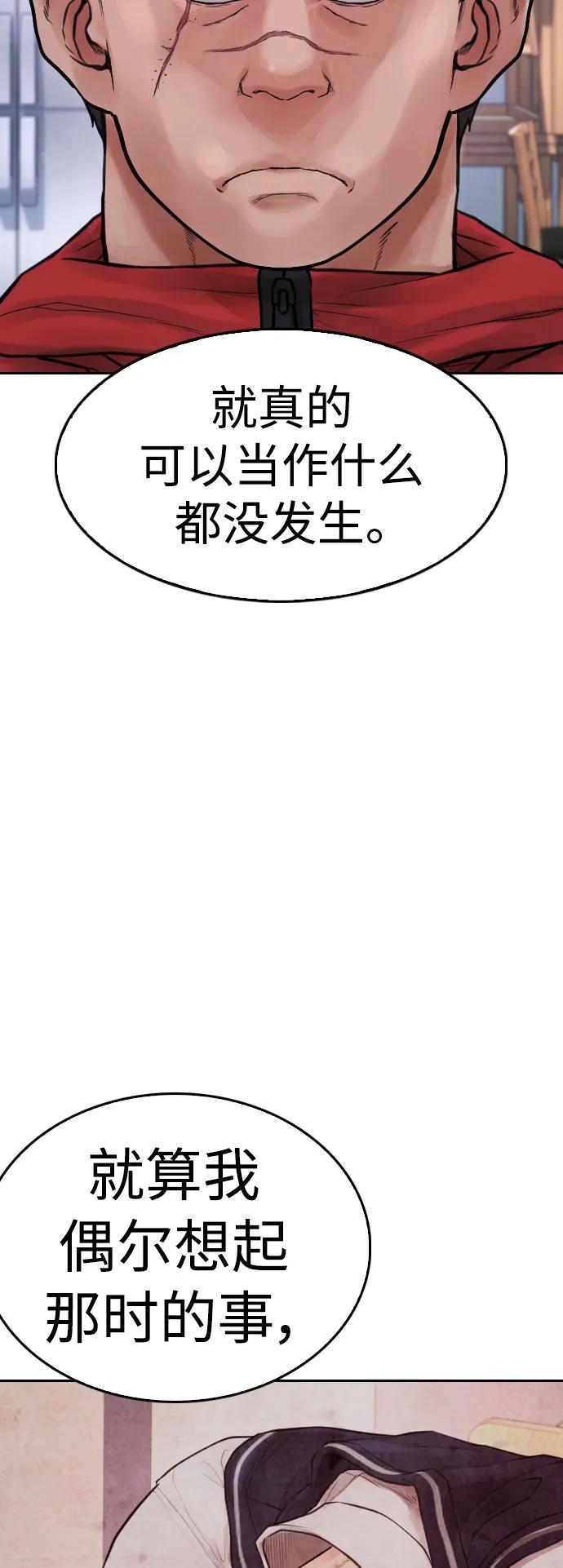 《热血校爸》[第69话] 今天就在这里做个了结 第30页