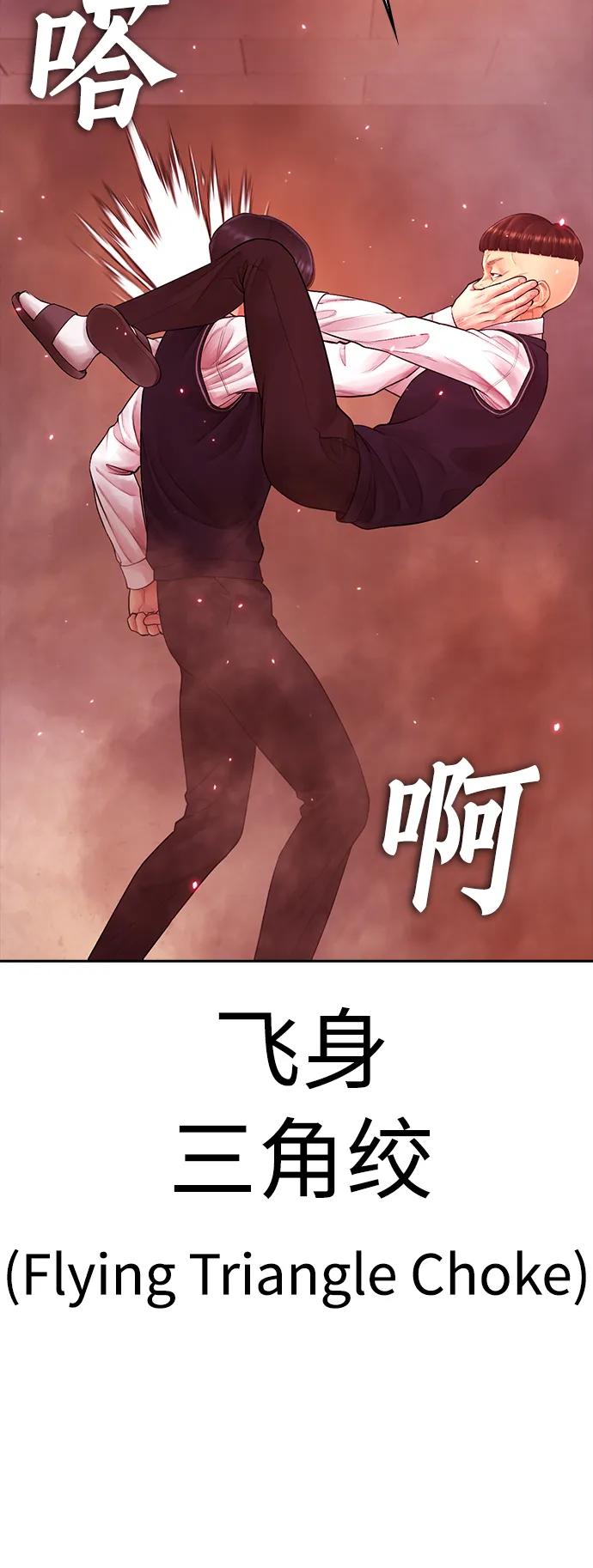 《热血校爸》[第69话] 今天就在这里做个了结 第103页