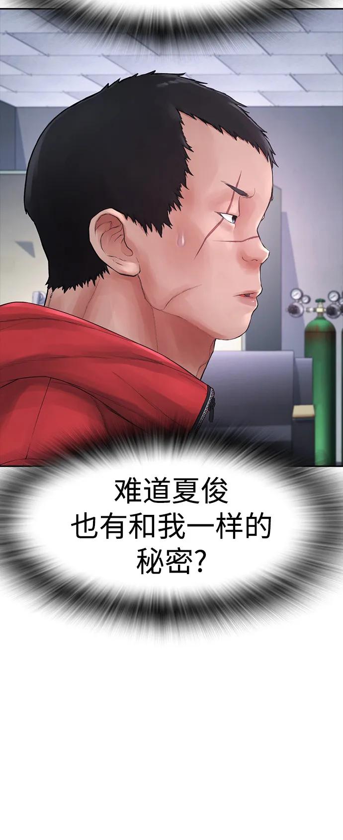 《热血校爸》[第69话] 今天就在这里做个了结 第23页