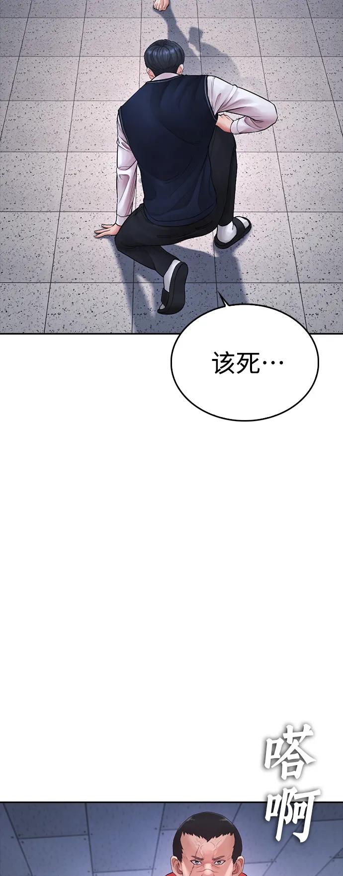 《热血校爸》[第69话] 今天就在这里做个了结 第40页