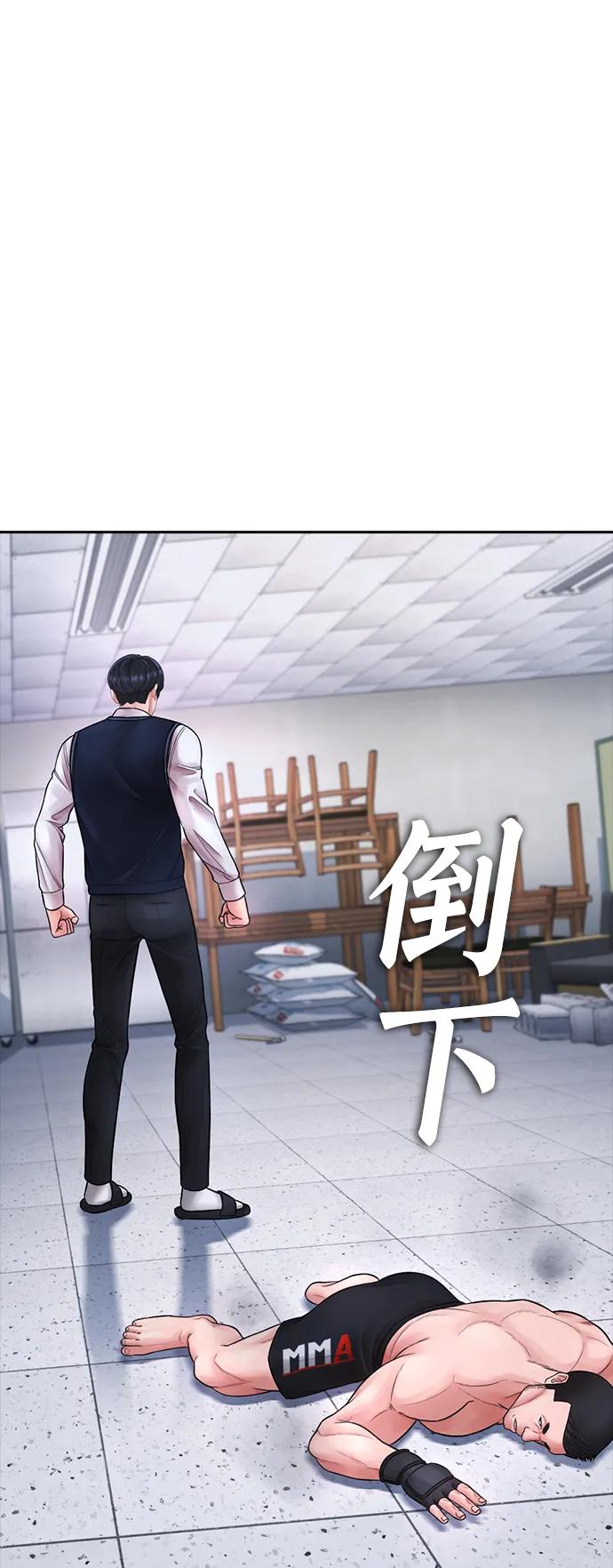 《热血校爸》[第69话] 今天就在这里做个了结 第7页