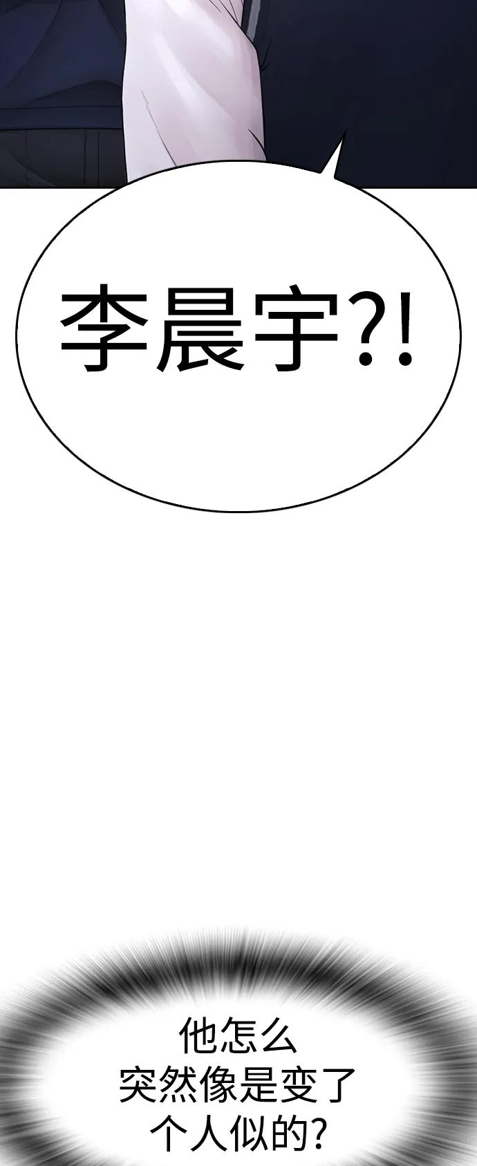 《热血校爸》[第69话] 今天就在这里做个了结 第22页