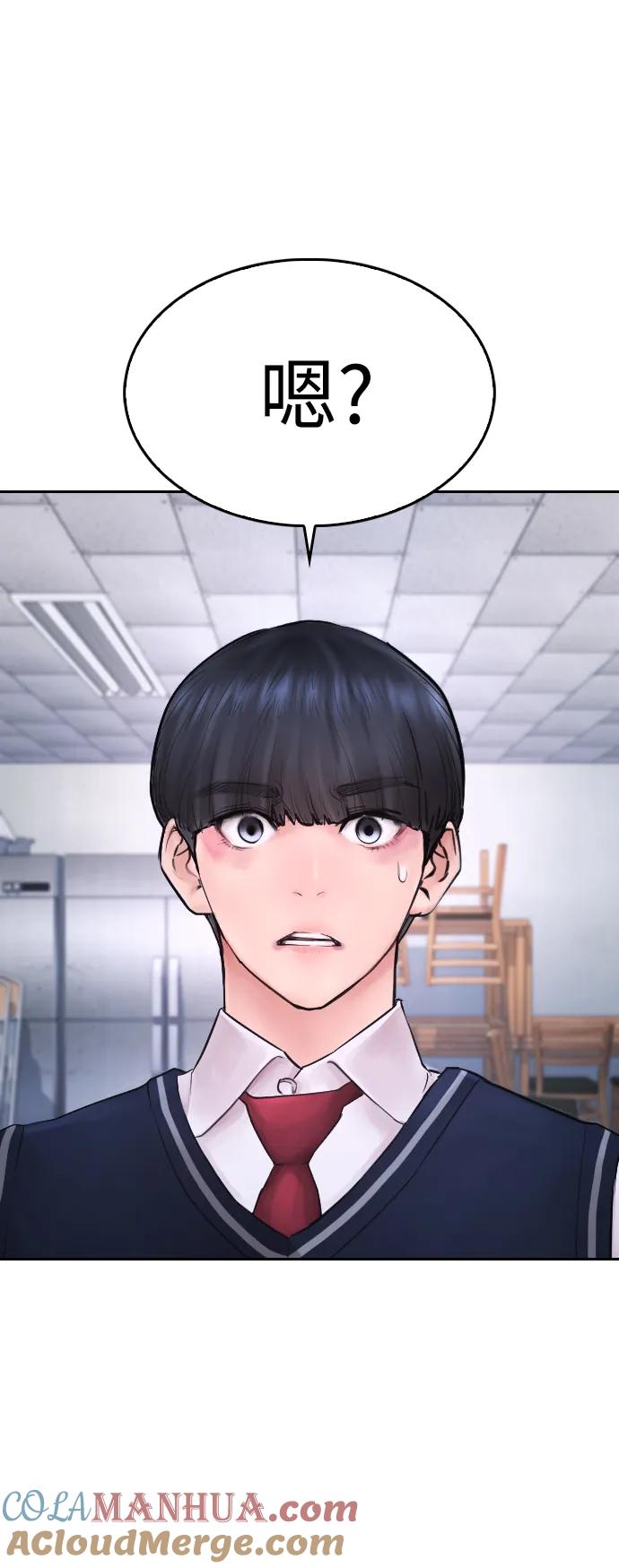 《热血校爸》[第69话] 今天就在这里做个了结 第17页