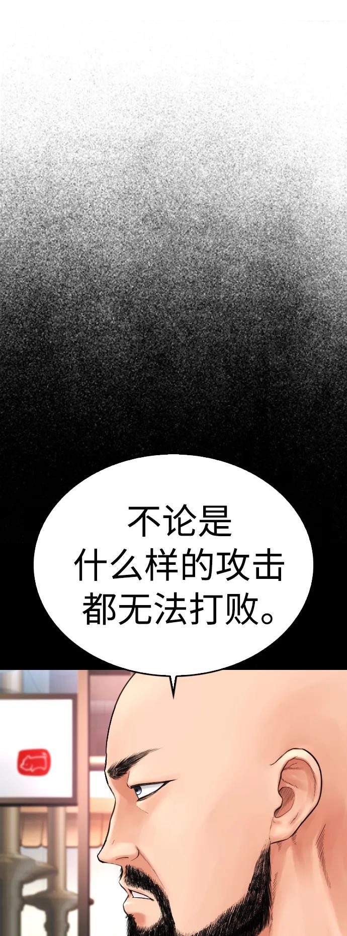 《热血校爸》[第69话] 今天就在这里做个了结 第46页