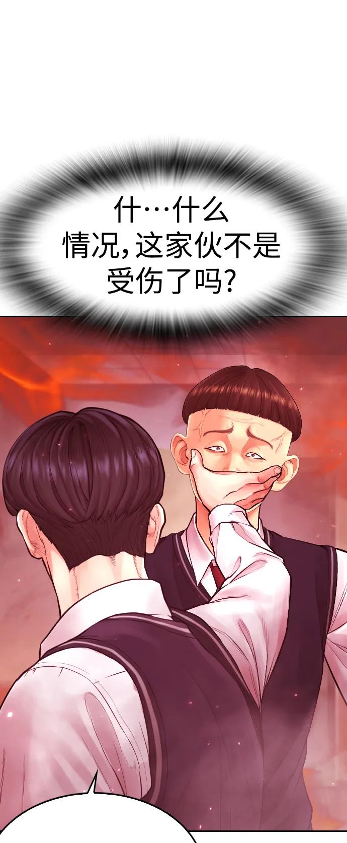 《热血校爸》[第69话] 今天就在这里做个了结 第92页