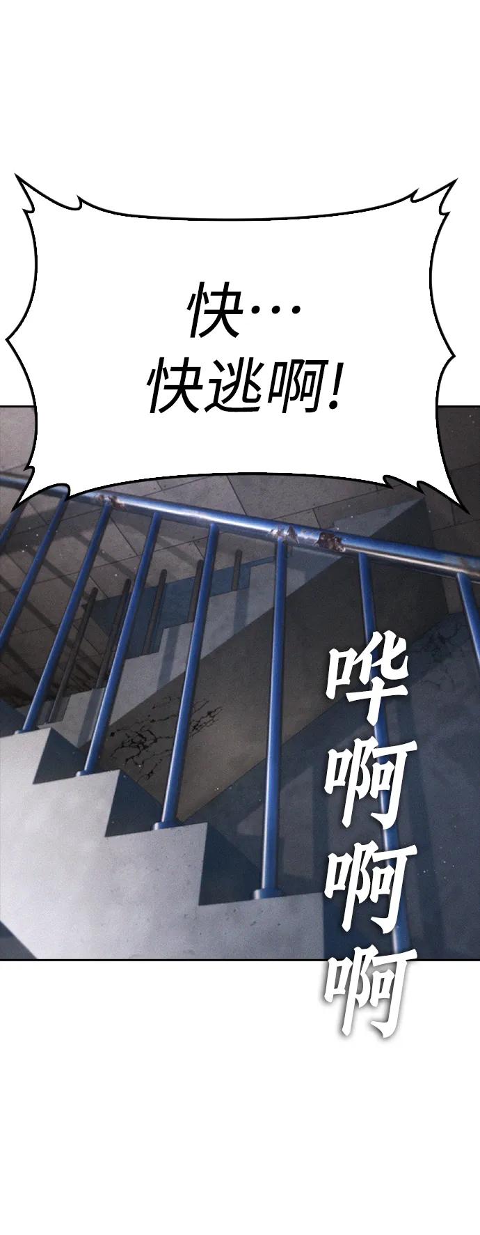 《热血校爸》[第69话] 今天就在这里做个了结 第67页