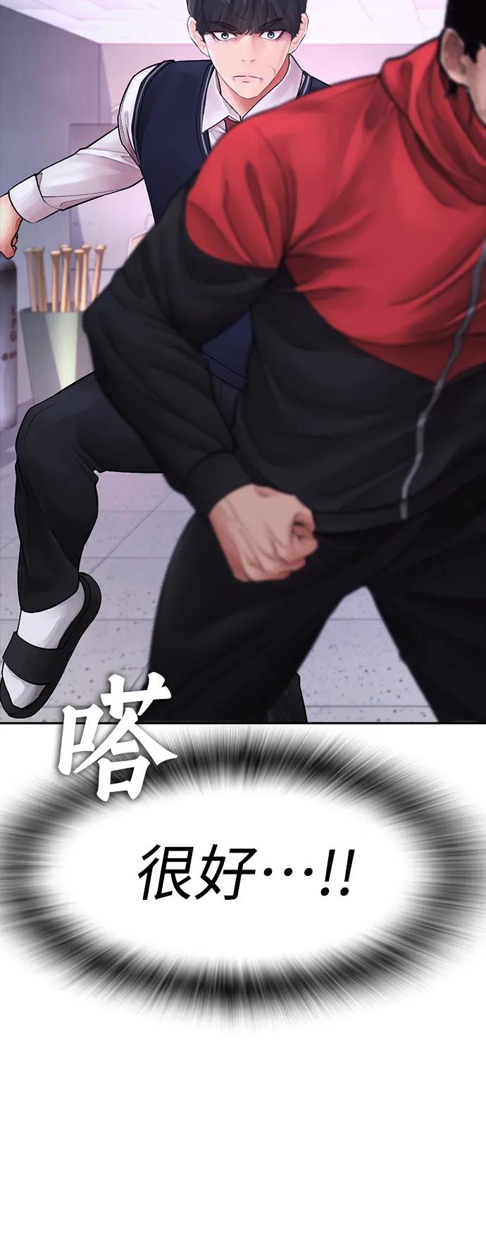 《热血校爸》[第69话] 今天就在这里做个了结 第11页