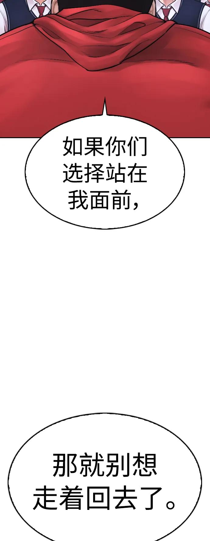 《热血校爸》[第69话] 今天就在这里做个了结 第63页