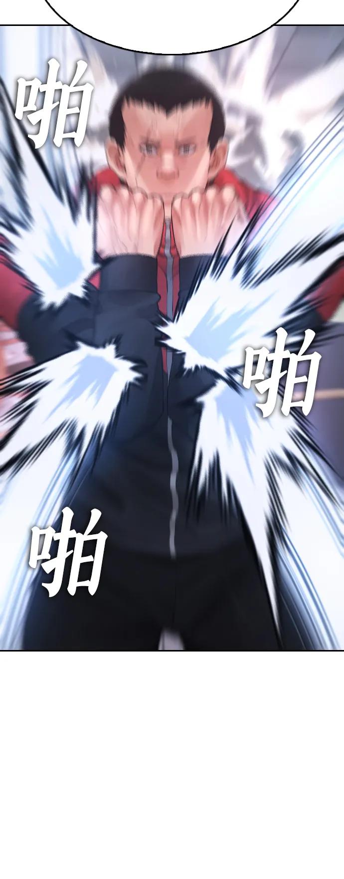 《热血校爸》[第69话] 今天就在这里做个了结 第44页