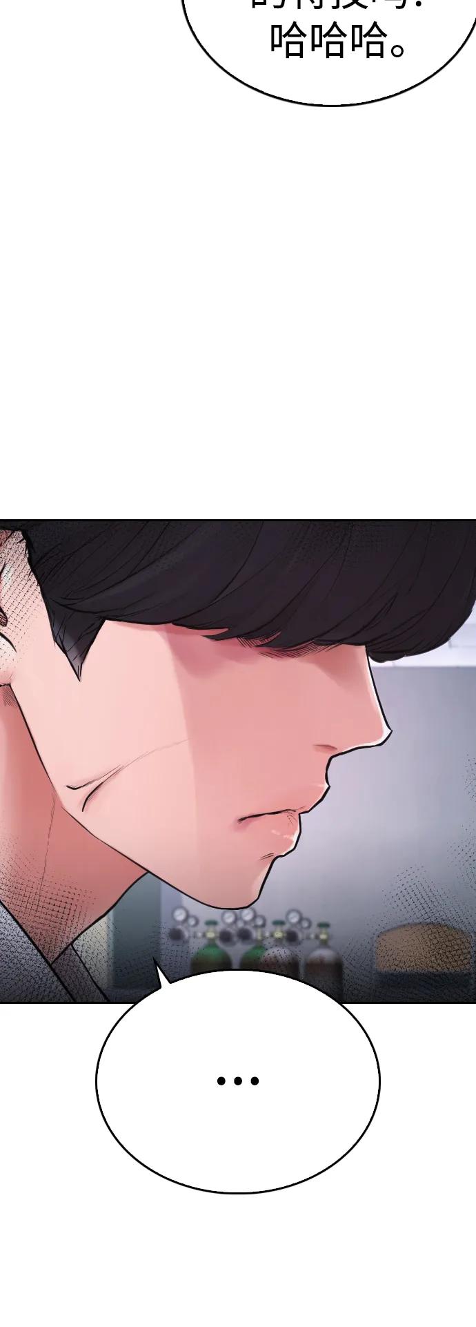 《热血校爸》[第69话] 今天就在这里做个了结 第26页