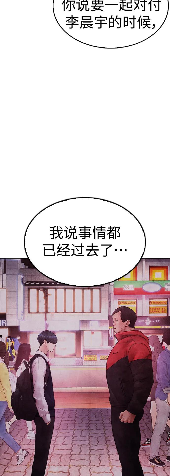 《热血校爸》[第69话] 今天就在这里做个了结 第28页
