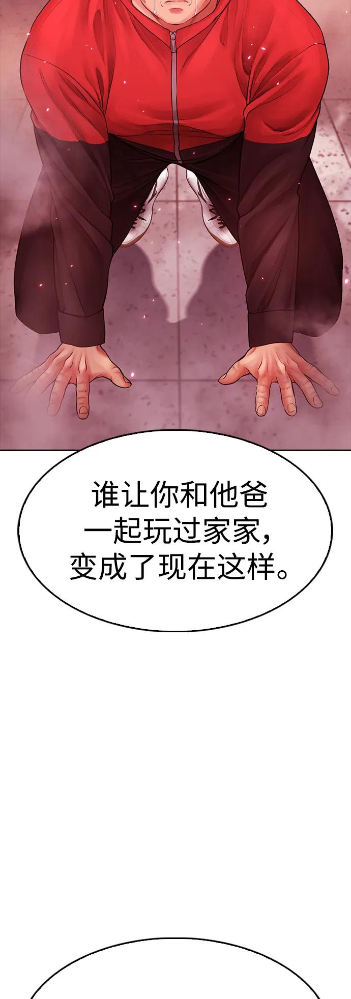 《热血校爸》[第69话] 今天就在这里做个了结 第88页