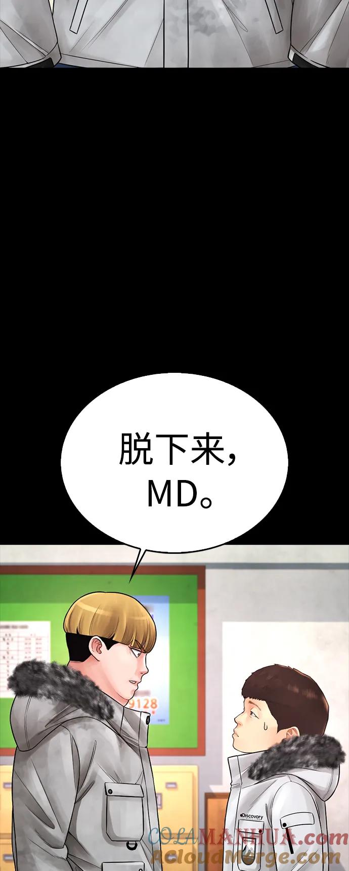 《热血校爸》[第70话] 锅盖的最后 第25页