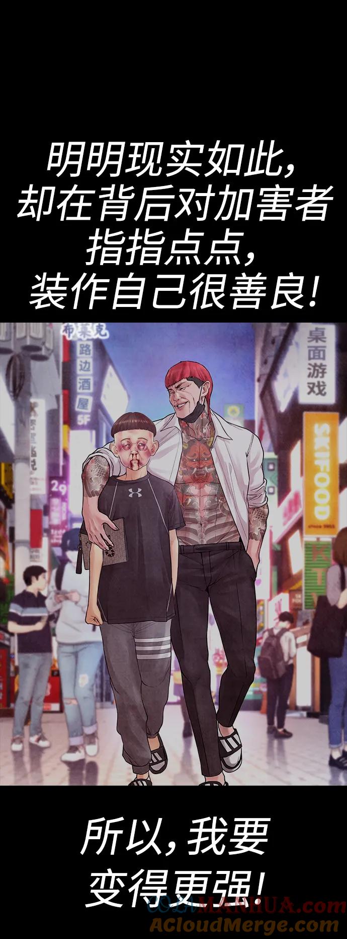 《热血校爸》[第70话] 锅盖的最后 第49页