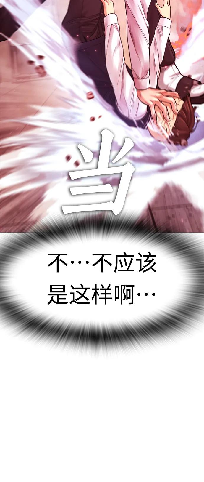 《热血校爸》[第70话] 锅盖的最后 第3页