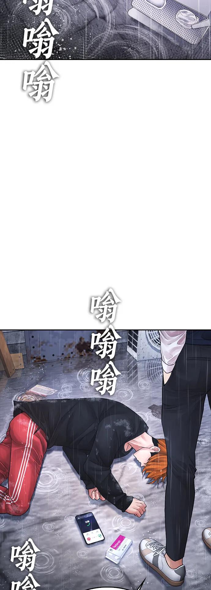 《热血校爸》[第70话] 锅盖的最后 第115页