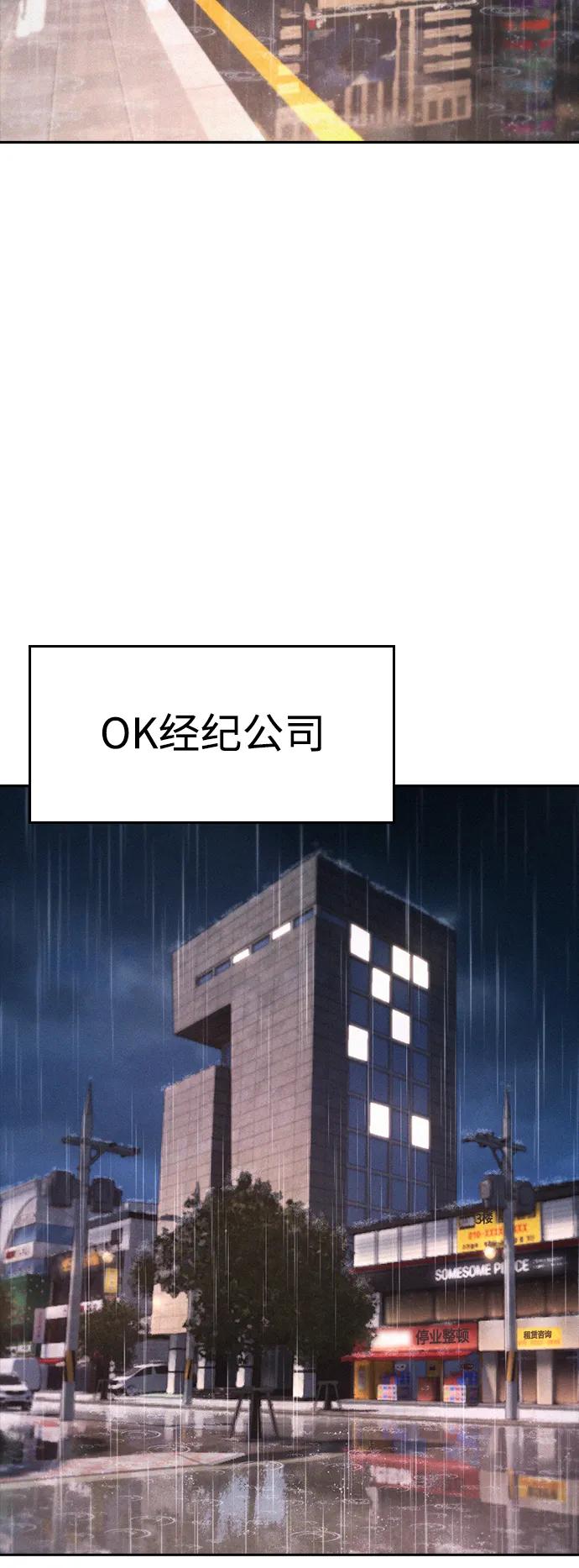 《热血校爸》[第70话] 锅盖的最后 第110页