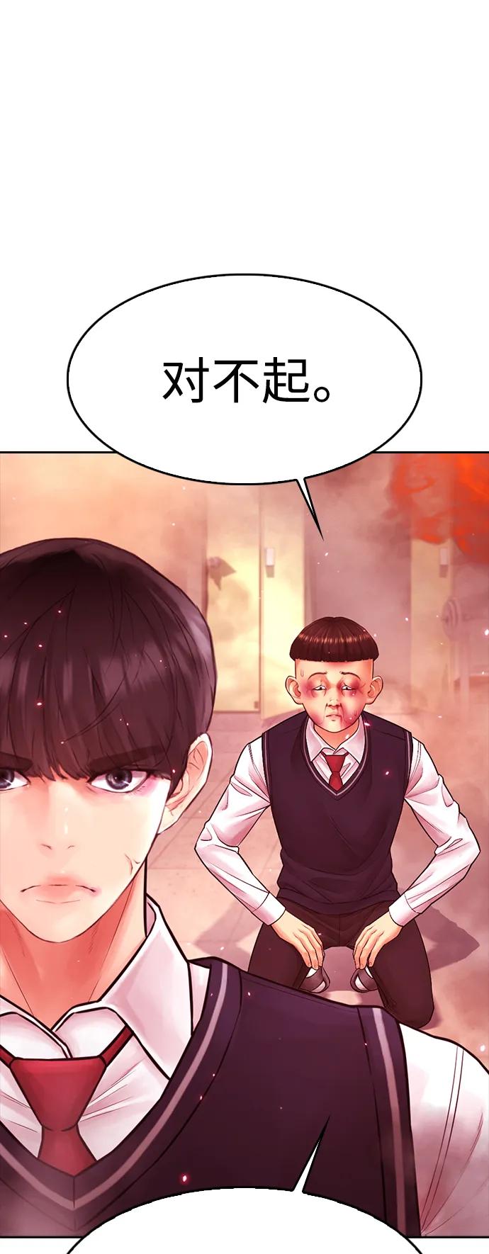 《热血校爸》[第70话] 锅盖的最后 第92页
