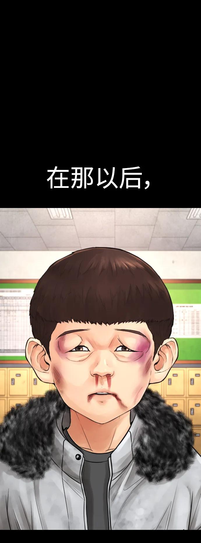 《热血校爸》[第70话] 锅盖的最后 第44页