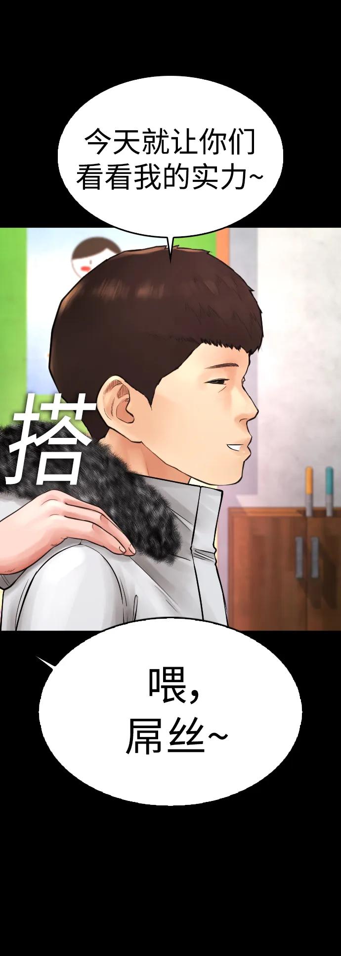 《热血校爸》[第70话] 锅盖的最后 第23页