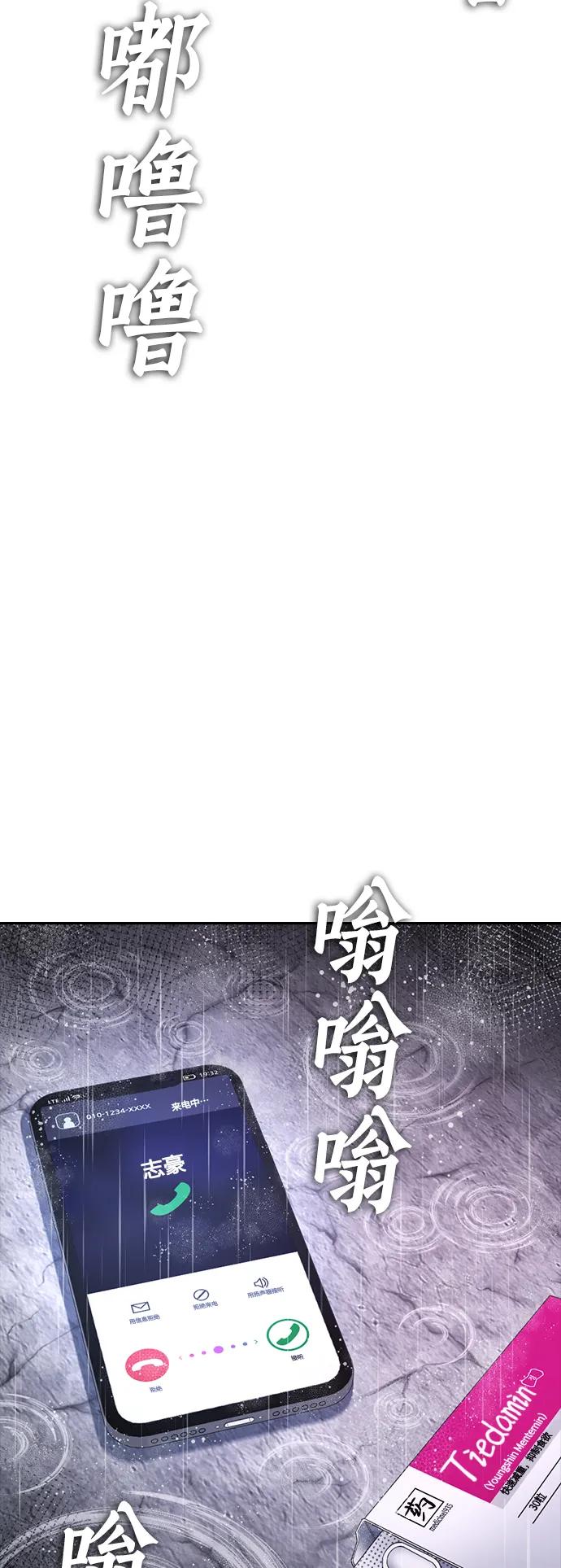 《热血校爸》[第70话] 锅盖的最后 第114页