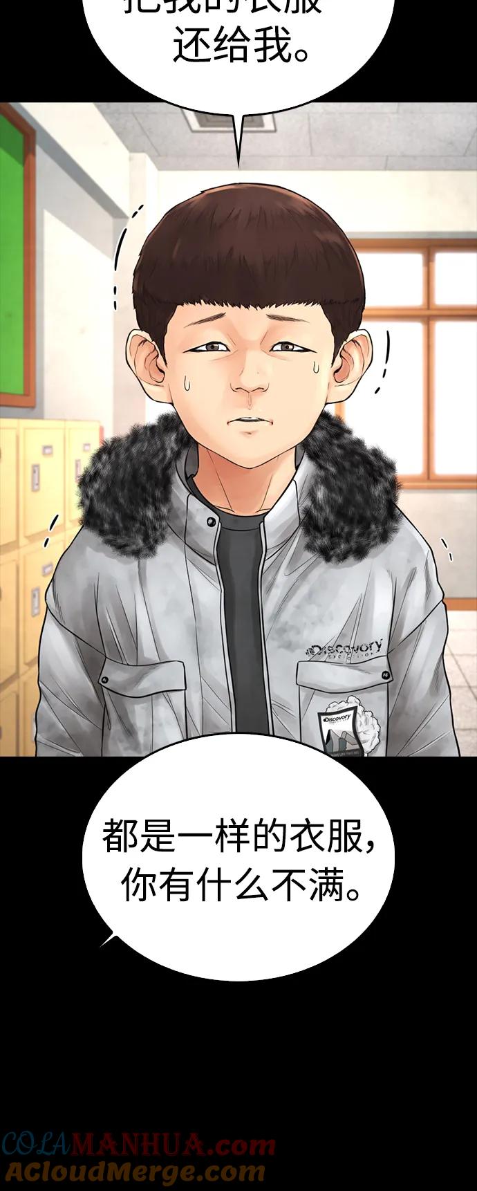 《热血校爸》[第70话] 锅盖的最后 第29页