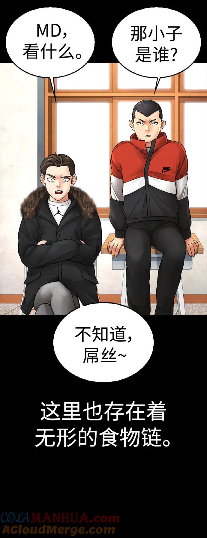 《热血校爸》[第70话] 锅盖的最后 第17页