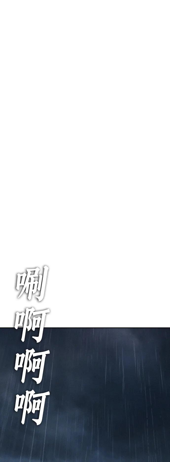 《热血校爸》[第70话] 锅盖的最后 第108页