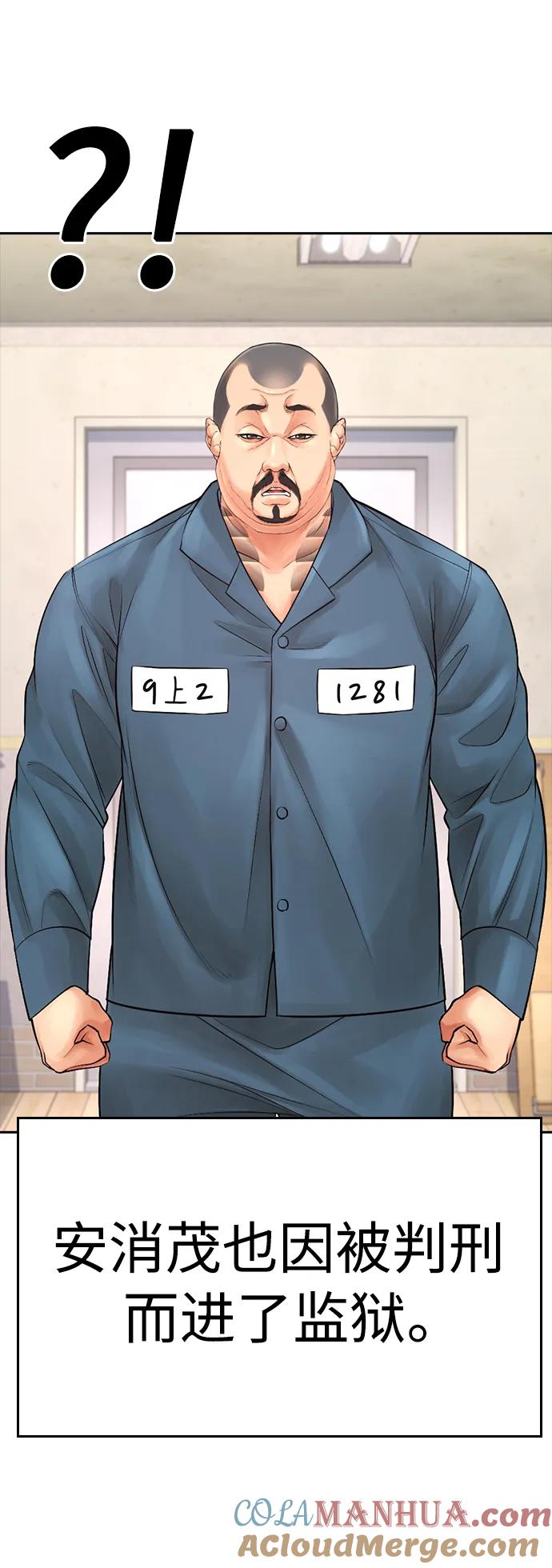 《热血校爸》[第70话] 锅盖的最后 第105页