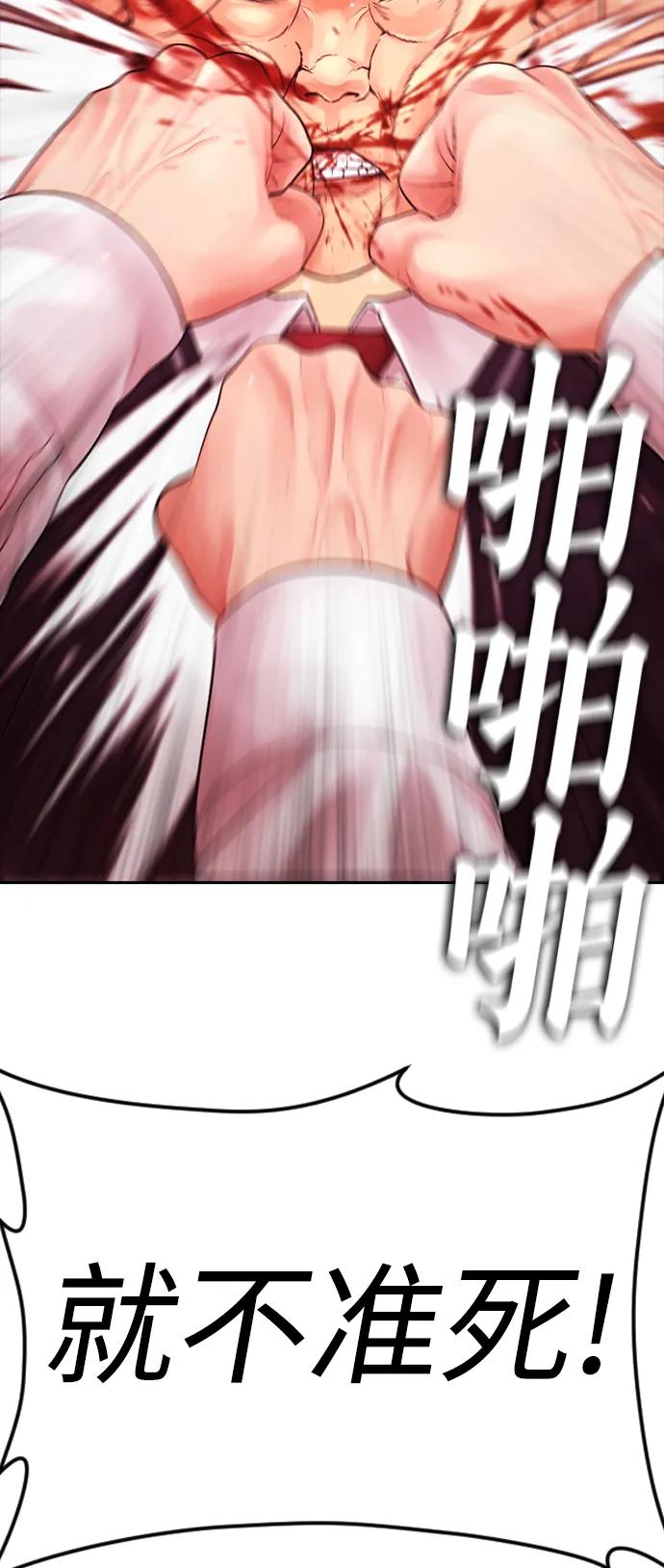 《热血校爸》[第70话] 锅盖的最后 第10页