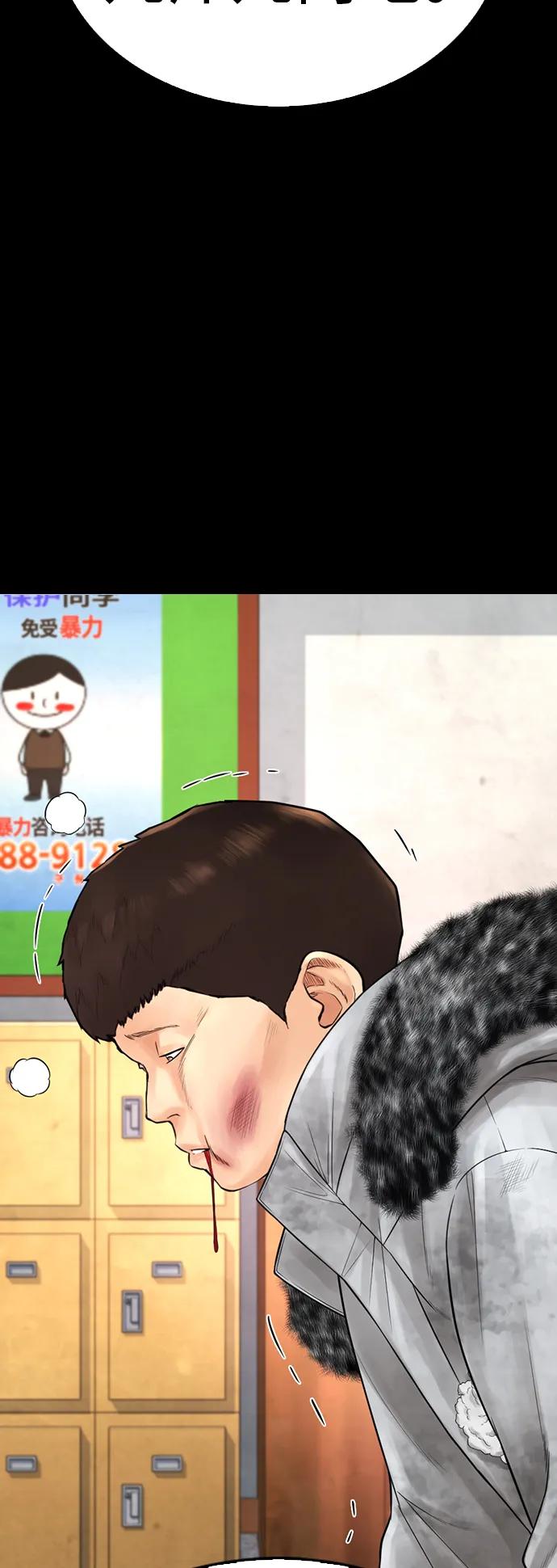 《热血校爸》[第70话] 锅盖的最后 第38页
