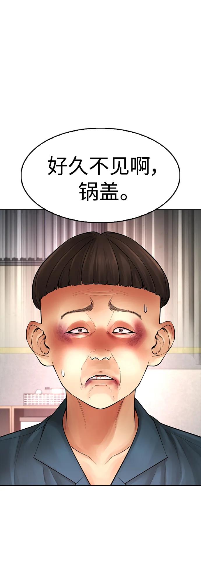 《热血校爸》[第70话] 锅盖的最后 第106页