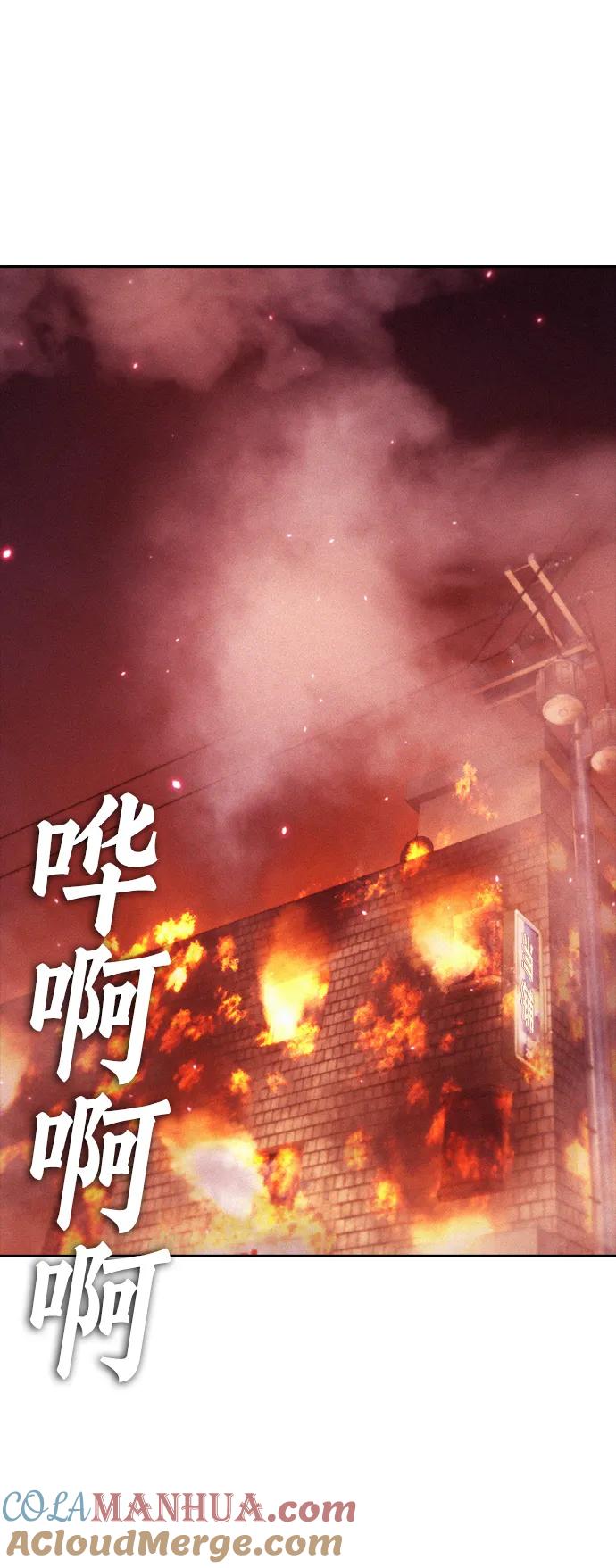 《热血校爸》[第70话] 锅盖的最后 第97页