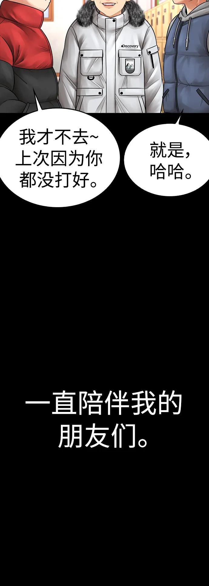 《热血校爸》[第70话] 锅盖的最后 第22页