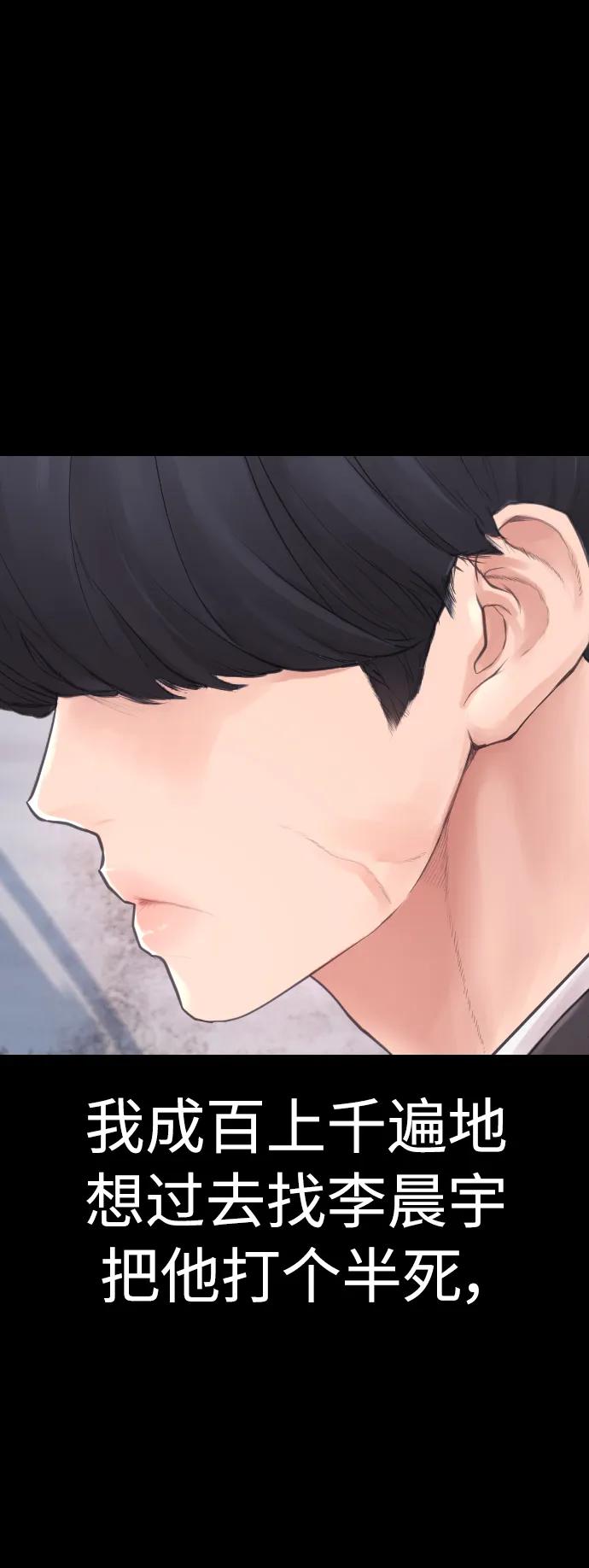 《热血校爸》[第70话] 锅盖的最后 第72页