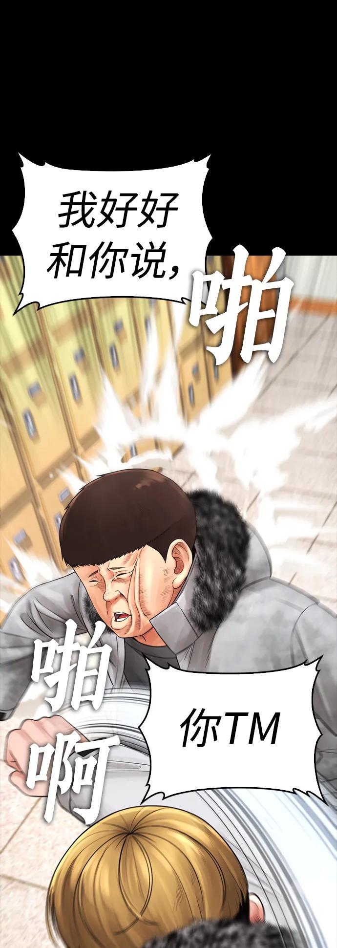 《热血校爸》[第70话] 锅盖的最后 第36页
