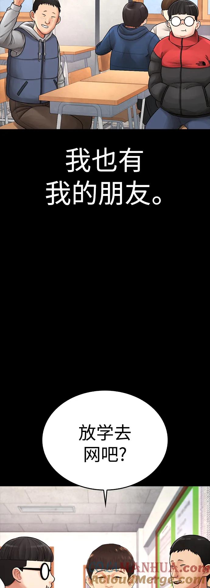 《热血校爸》[第70话] 锅盖的最后 第21页