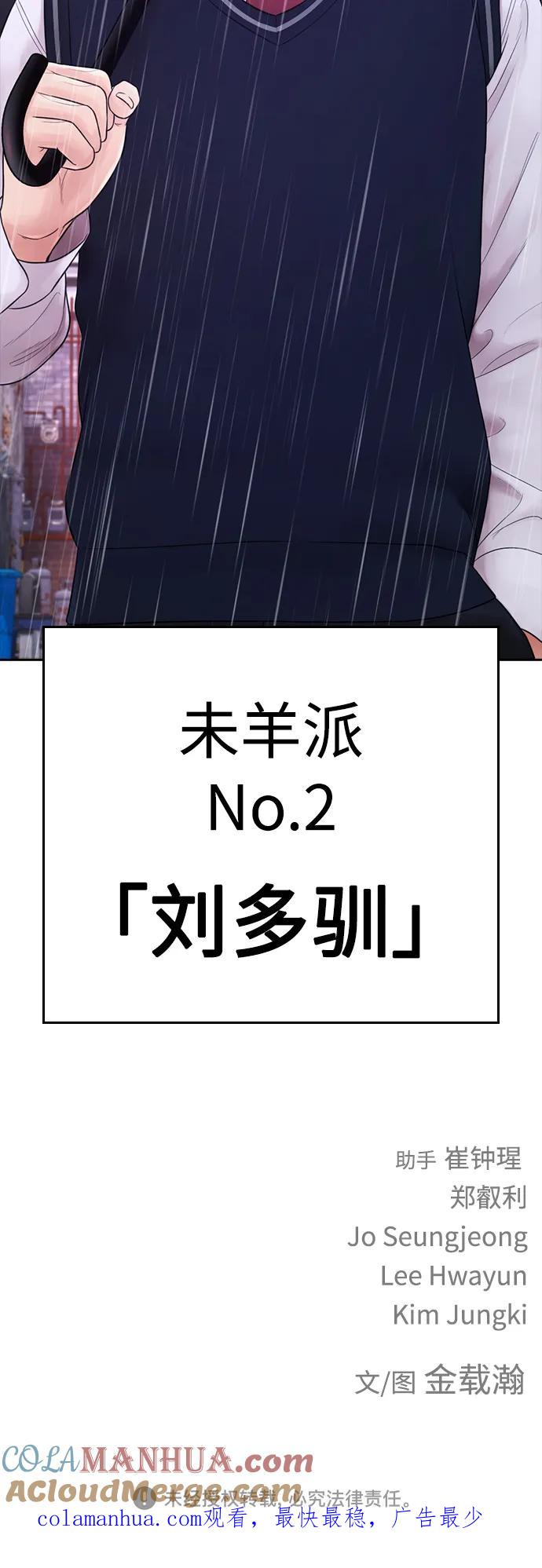 《热血校爸》[第70话] 锅盖的最后 第117页