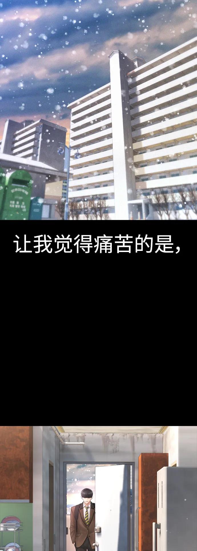 《热血校爸》[第70话] 锅盖的最后 第64页