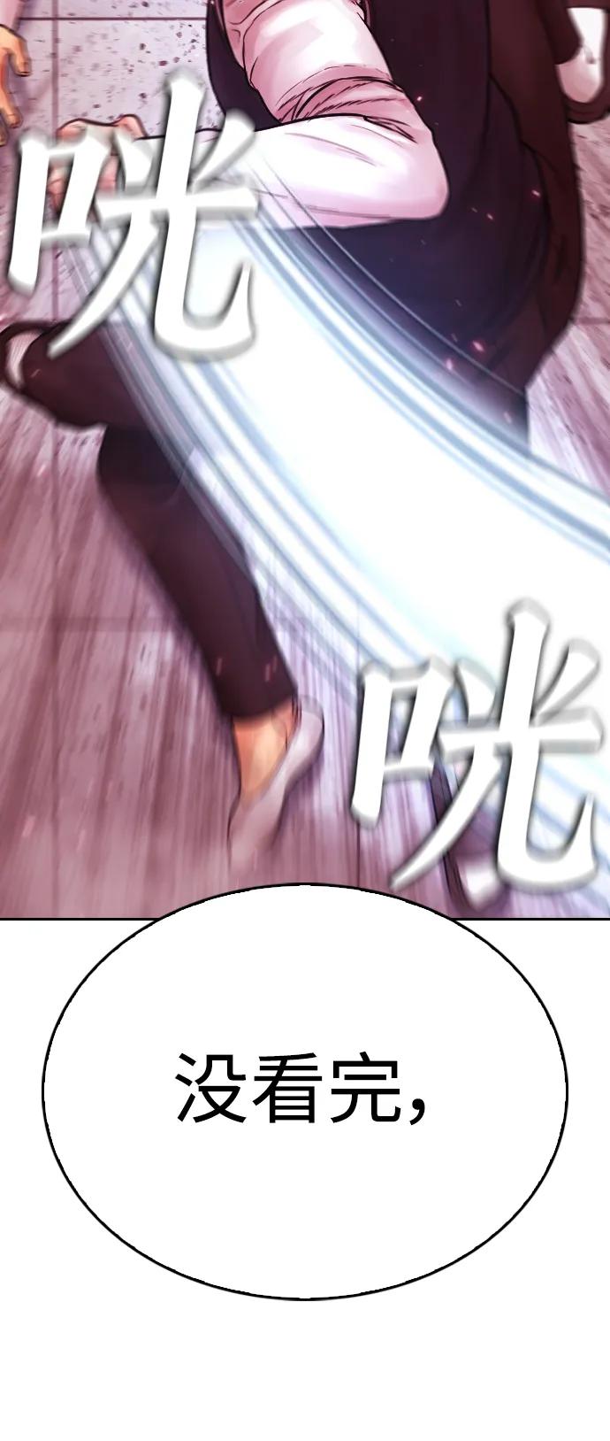 《热血校爸》[第70话] 锅盖的最后 第8页