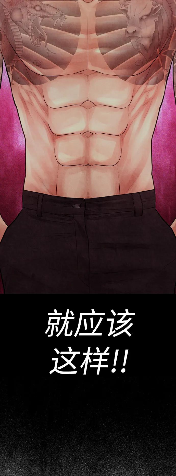 《热血校爸》[第70话] 锅盖的最后 第51页