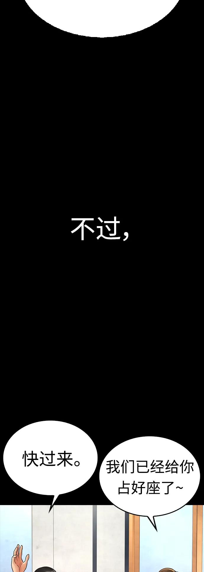 《热血校爸》[第70话] 锅盖的最后 第20页