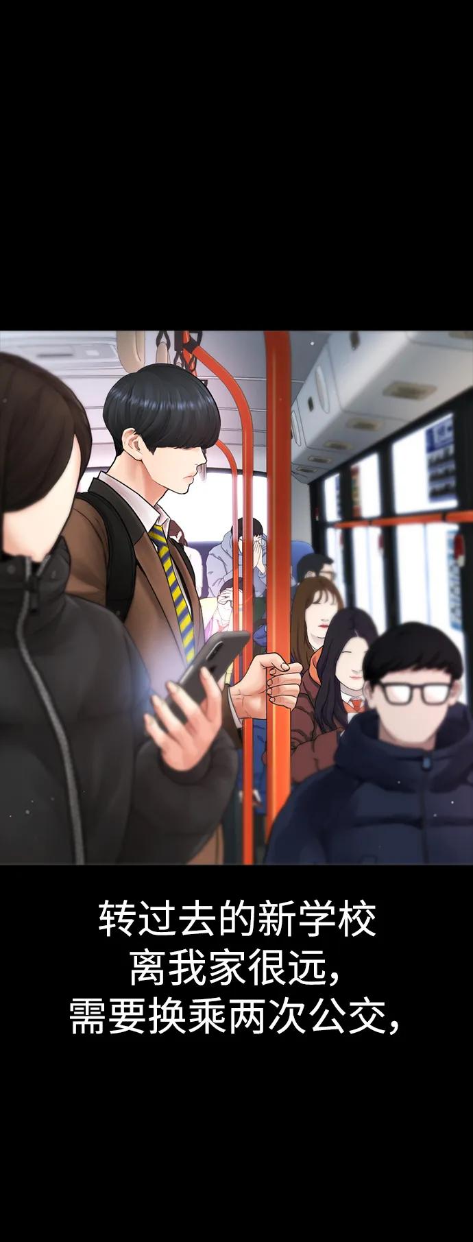 《热血校爸》[第70话] 锅盖的最后 第62页