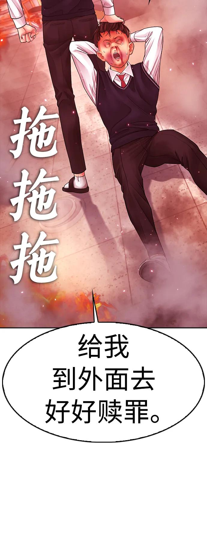 《热血校爸》[第70话] 锅盖的最后 第96页