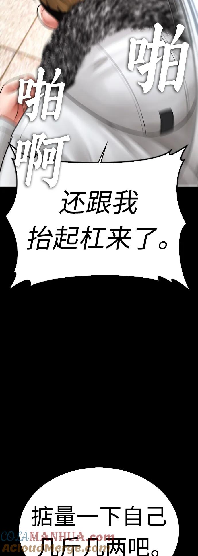 《热血校爸》[第70话] 锅盖的最后 第37页