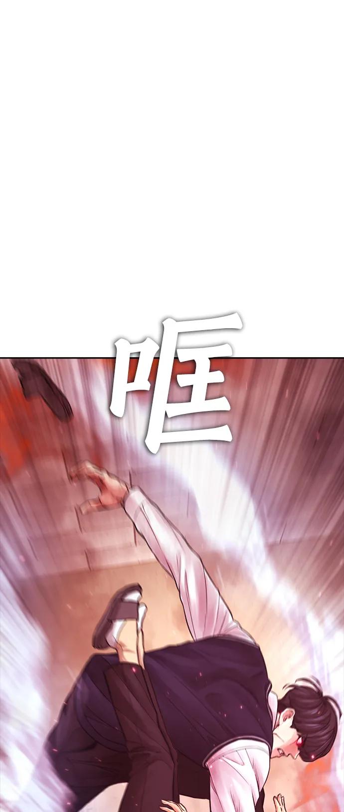 《热血校爸》[第70话] 锅盖的最后 第2页